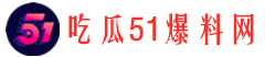 91app吃瓜网