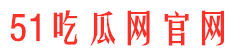 91app吃瓜网