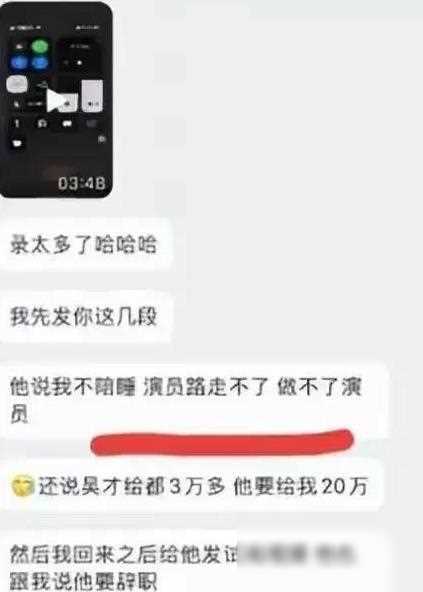 沈导陪睡门录音引爆网络,多名女演员公开聊天记录,震惊不已