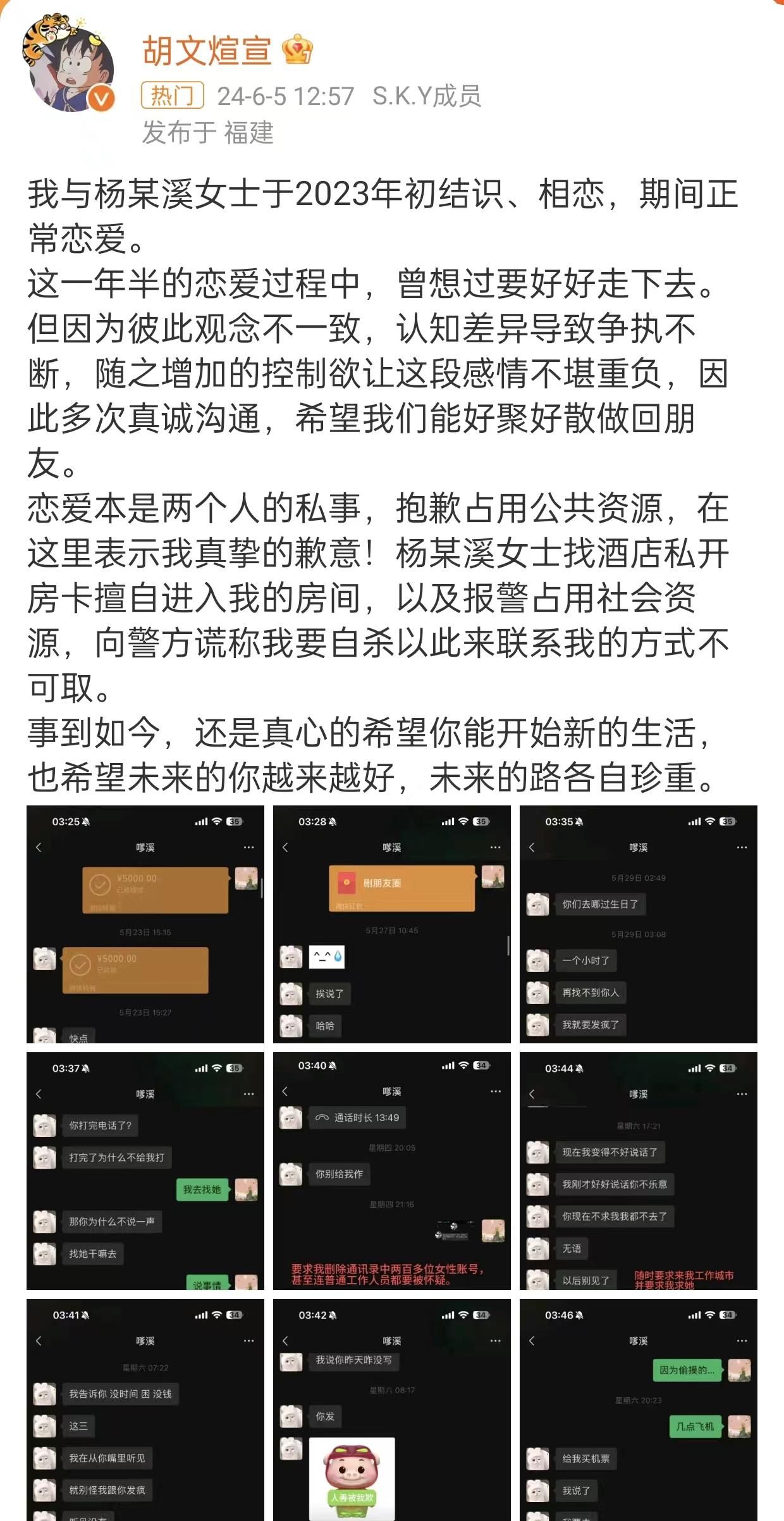 大瓜不断!胡文煊孕期出轨丑闻升级,私密照片曝光,未成年关系引争议