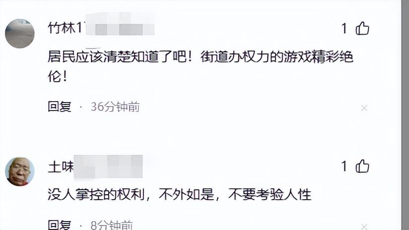 大瓜不停!街办副主任涉嫌出轨母女,聊天记录曝光成焦点