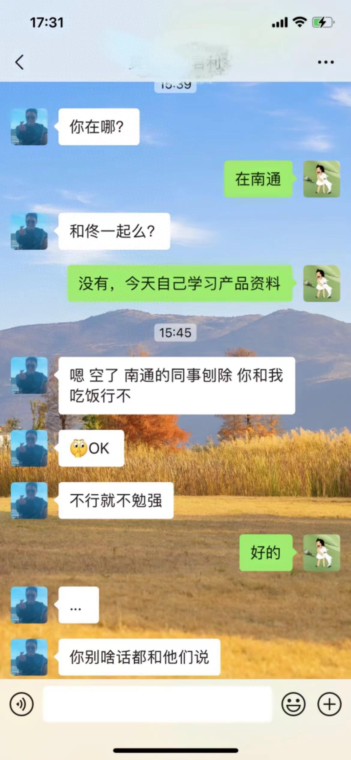 江苏“OK”哥涉嫌职场潜规则,拿工作威胁他人,行为遭批