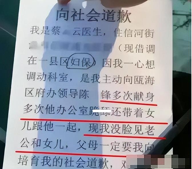大瓜不停!街办副主任涉嫌出轨母女,聊天记录曝光成焦点