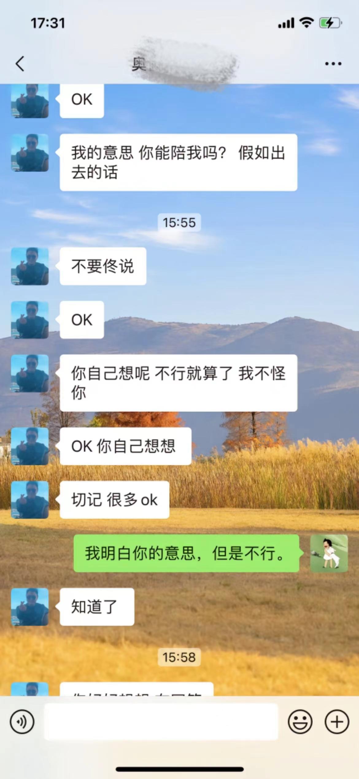江苏“OK”哥涉嫌职场潜规则,拿工作威胁他人,行为遭批