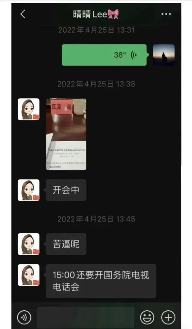 震惊!长沙女局长网络聊天记录曝光,内容令人咋舌