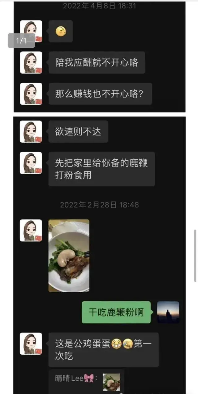 震惊!长沙女局长网络聊天记录曝光,内容令人咋舌