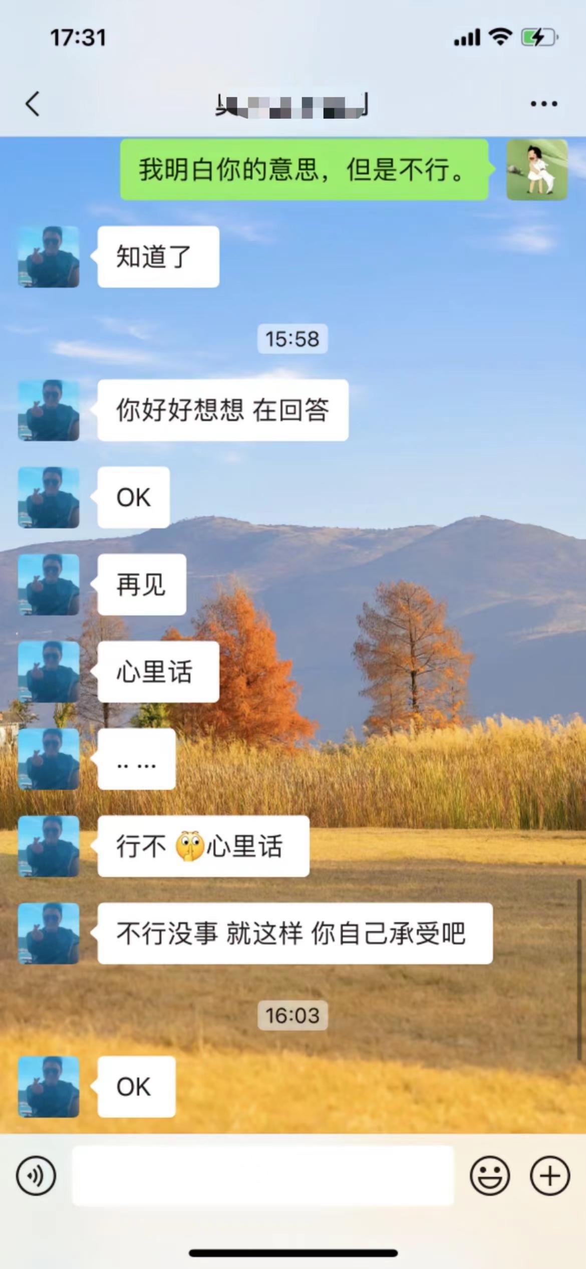 江苏“OK”哥涉嫌职场潜规则,拿工作威胁他人,行为遭批