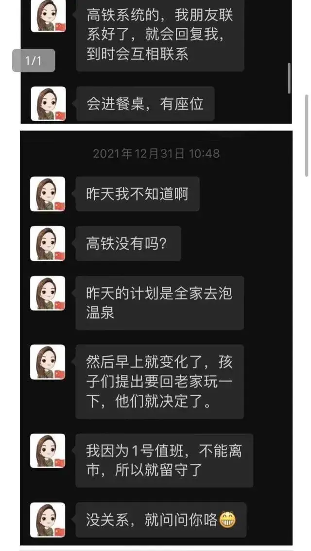 震惊!长沙女局长网络聊天记录曝光,内容令人咋舌