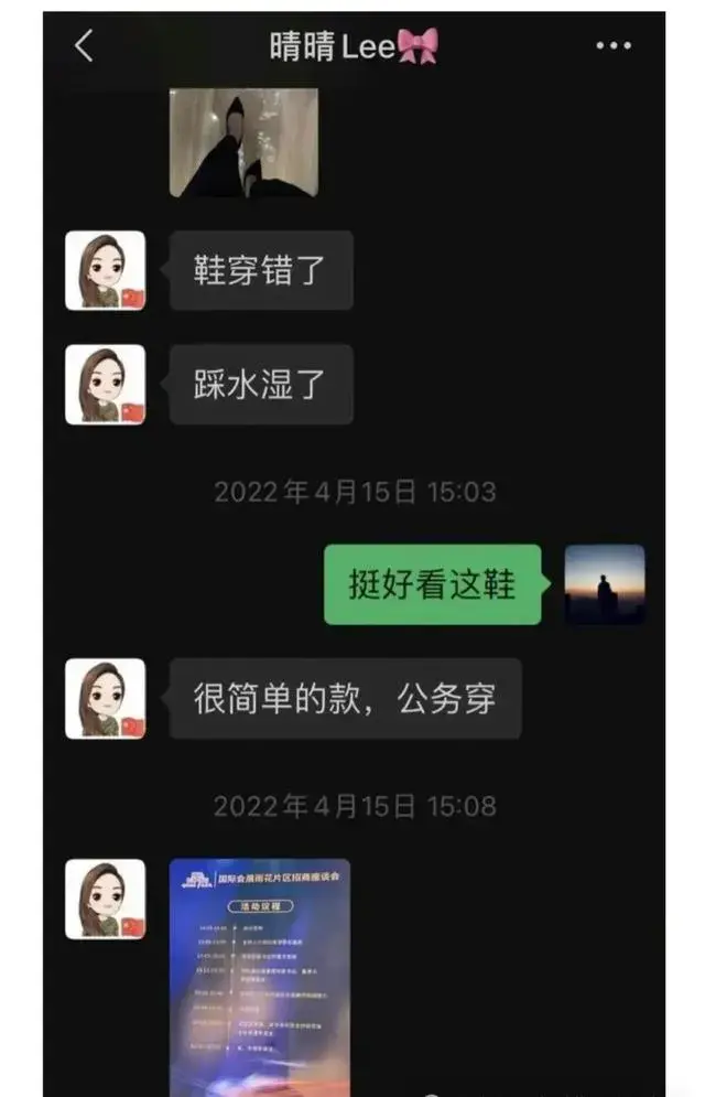 震惊!长沙女局长网络聊天记录曝光,内容令人咋舌