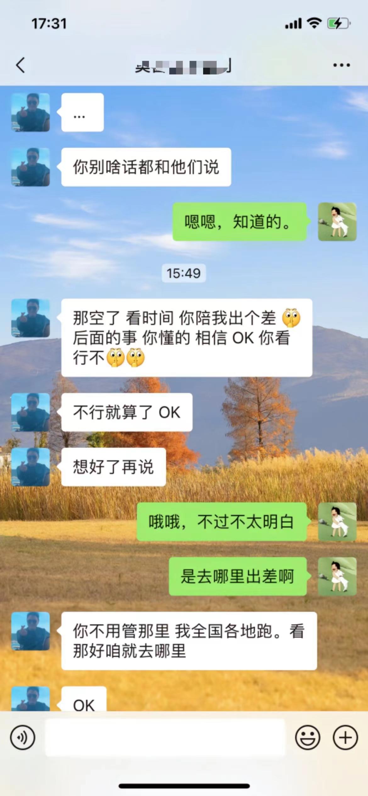 江苏“OK”哥涉嫌职场潜规则,拿工作威胁他人,行为遭批