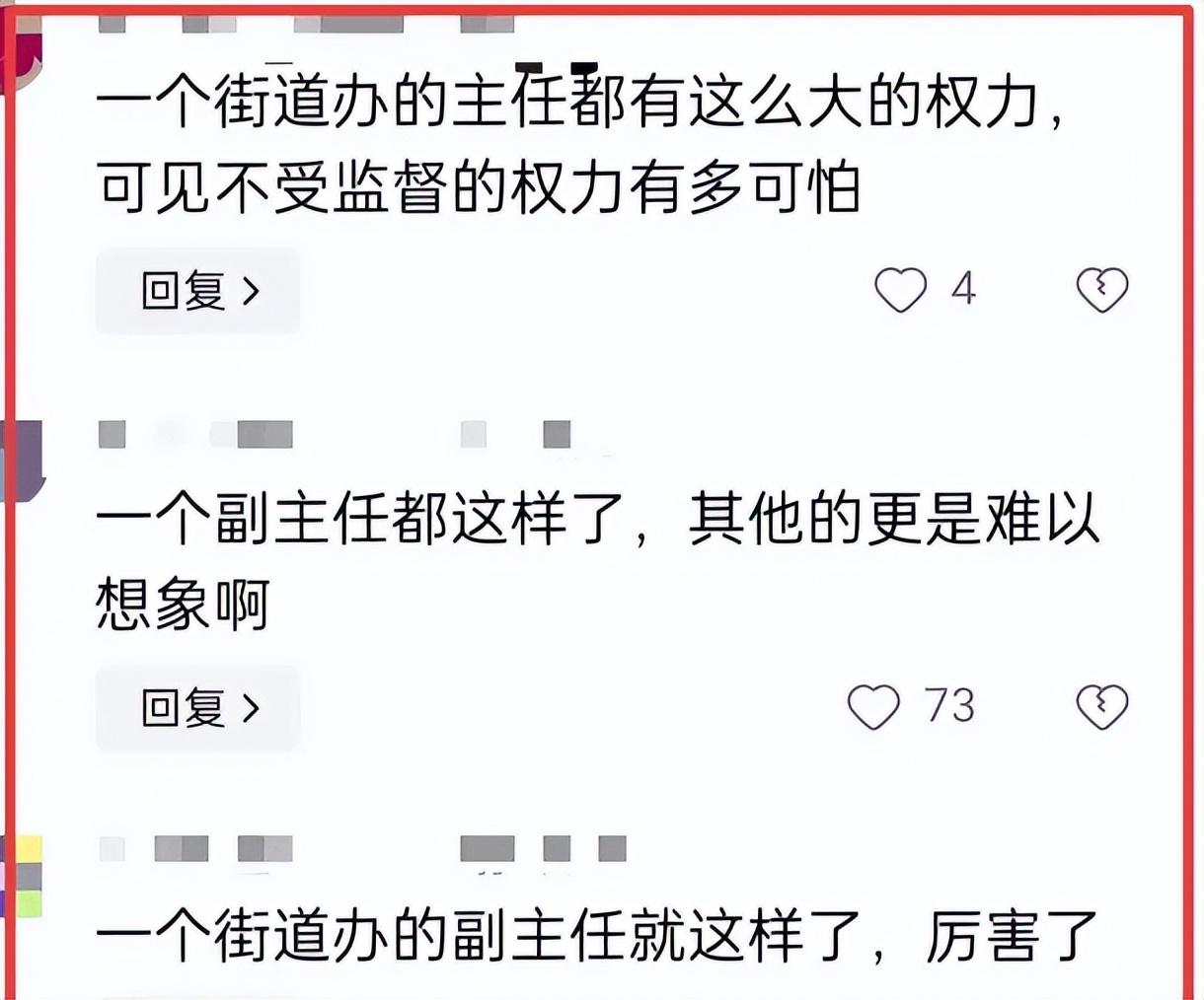 大瓜不停!街办副主任涉嫌出轨母女,聊天记录曝光成焦点