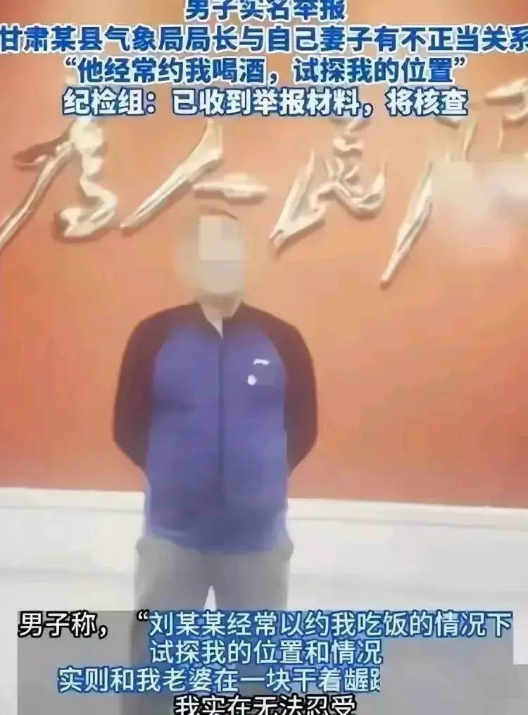 桃色大瓜来袭!气象局长与女下属聊天记录曝光,吃瓜群众速来!