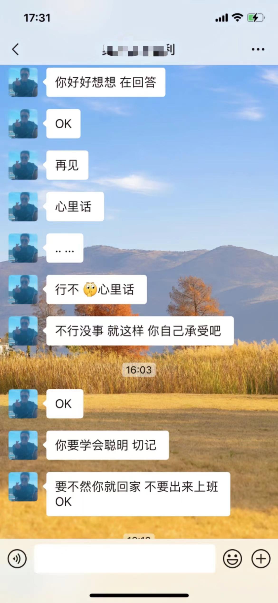 江苏“OK”哥涉嫌职场潜规则,拿工作威胁他人,行为遭批