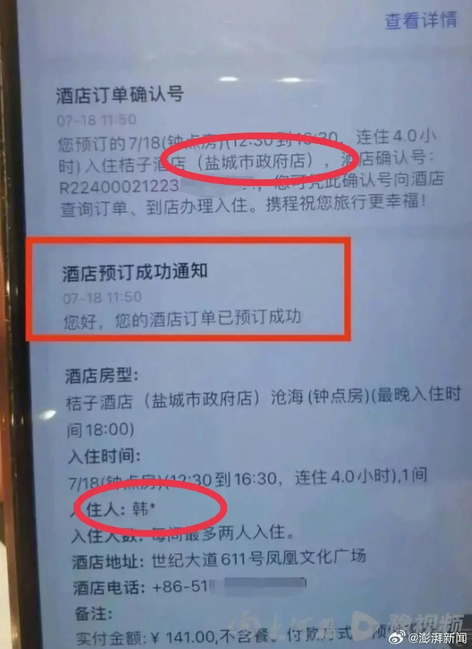 江苏90后干部不忠丑闻曝光,女下属牵涉其中,网友大呼辣眼