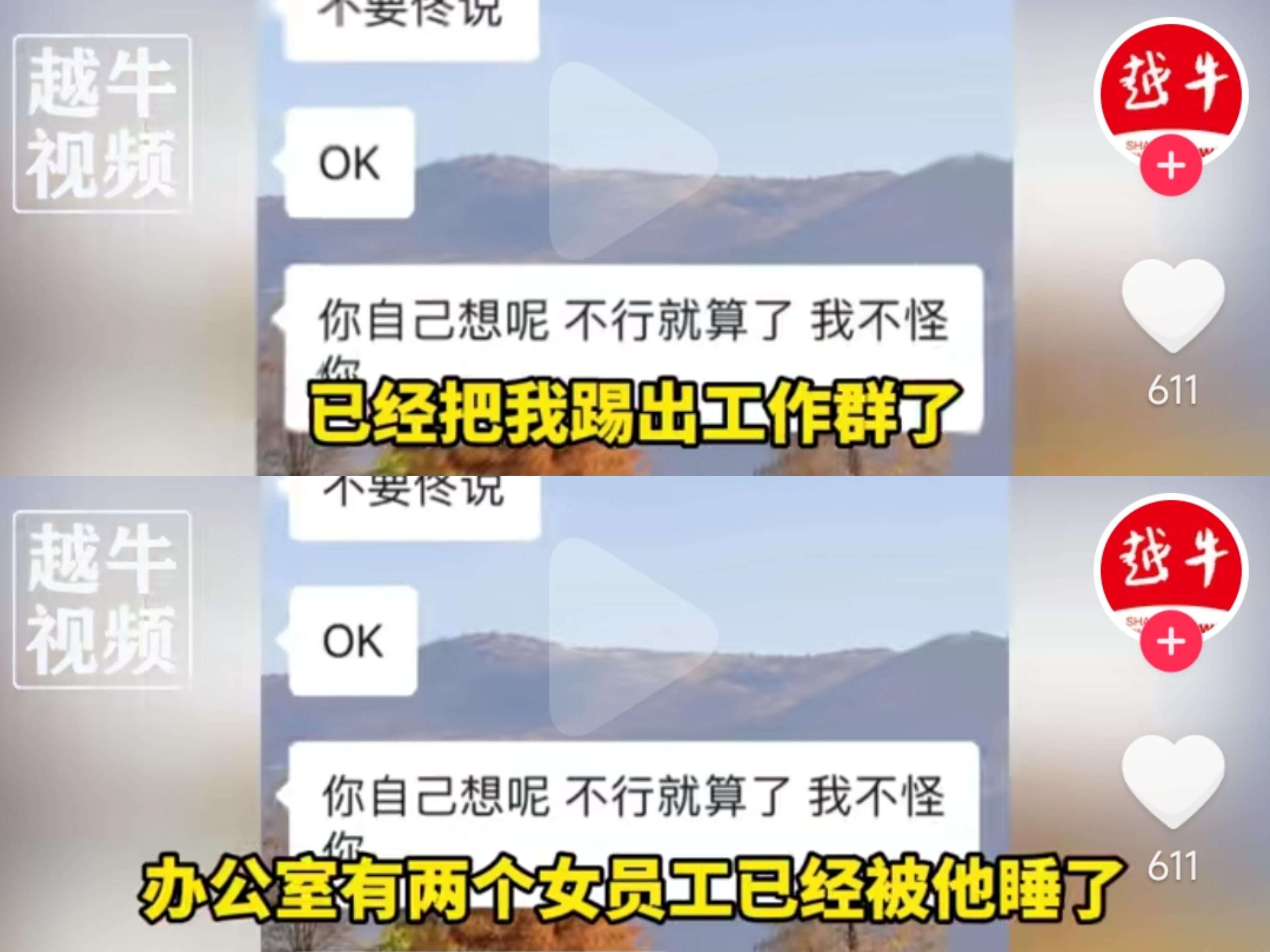 江苏“OK”哥涉嫌职场潜规则,拿工作威胁他人,行为遭批