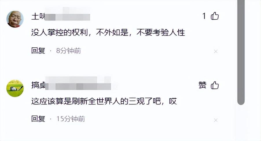 大瓜不停!街办副主任涉嫌出轨母女,聊天记录曝光成焦点