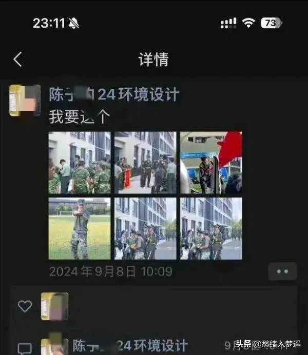 惊爆内幕!浙江一新生约炮教官,长相清纯却聊天尺度大?