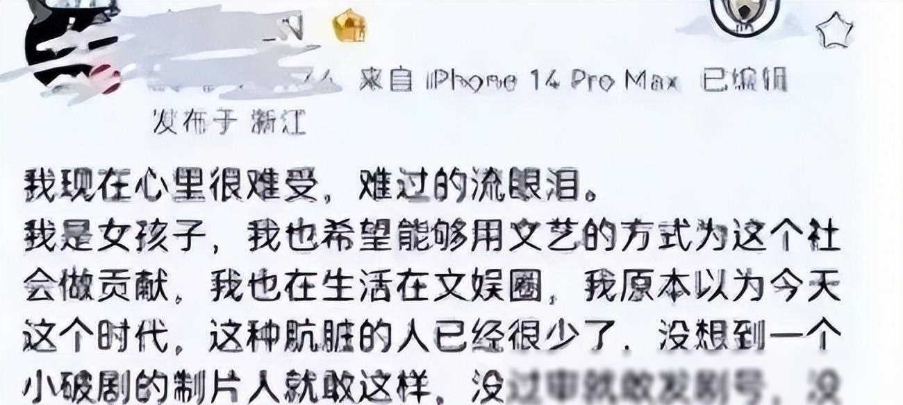 沈导陪睡门录音引爆网络,多名女演员公开聊天记录,震惊不已