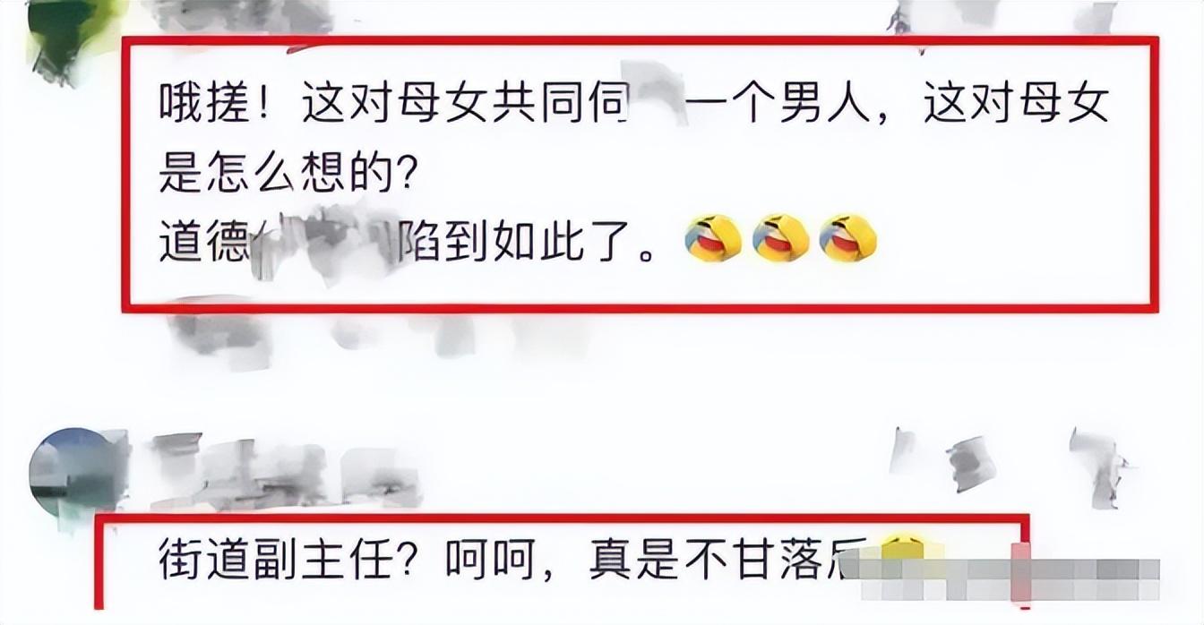 大瓜不停!街办副主任涉嫌出轨母女,聊天记录曝光成焦点