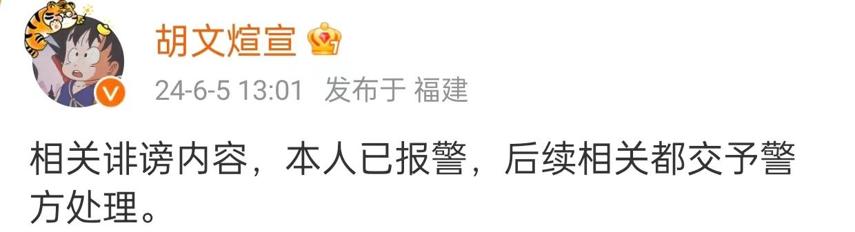 大瓜不断!胡文煊孕期出轨丑闻升级,私密照片曝光,未成年关系引争议