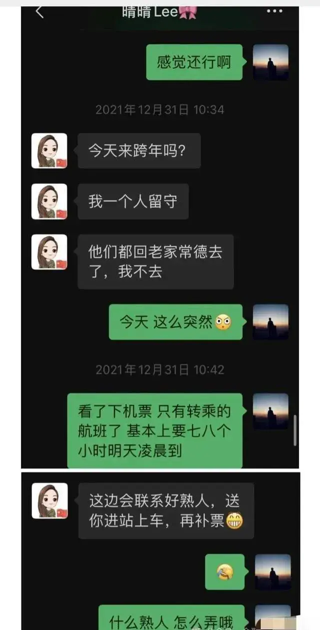 震惊!长沙女局长网络聊天记录曝光,内容令人咋舌