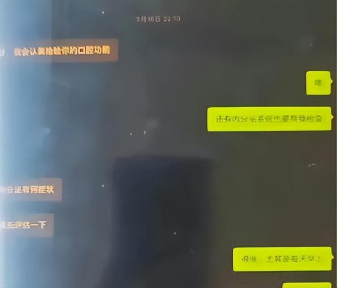 大瓜不停!街办副主任涉嫌出轨母女,聊天记录曝光成焦点