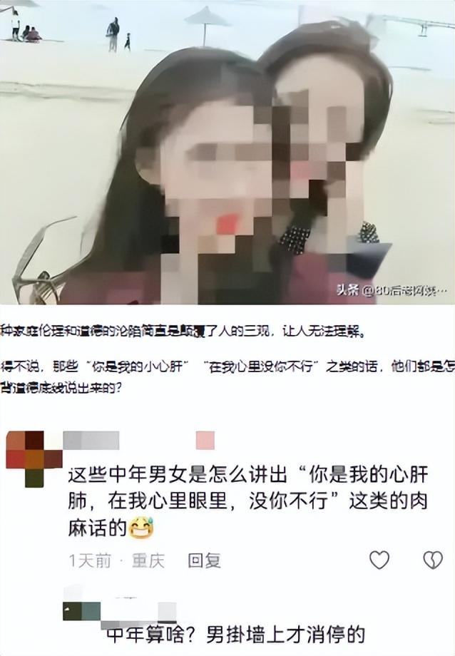大瓜不停!街办副主任涉嫌出轨母女,聊天记录曝光成焦点