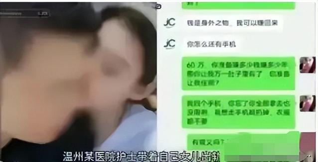 大瓜不停!街办副主任涉嫌出轨母女,聊天记录曝光成焦点